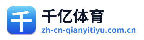千亿体育
